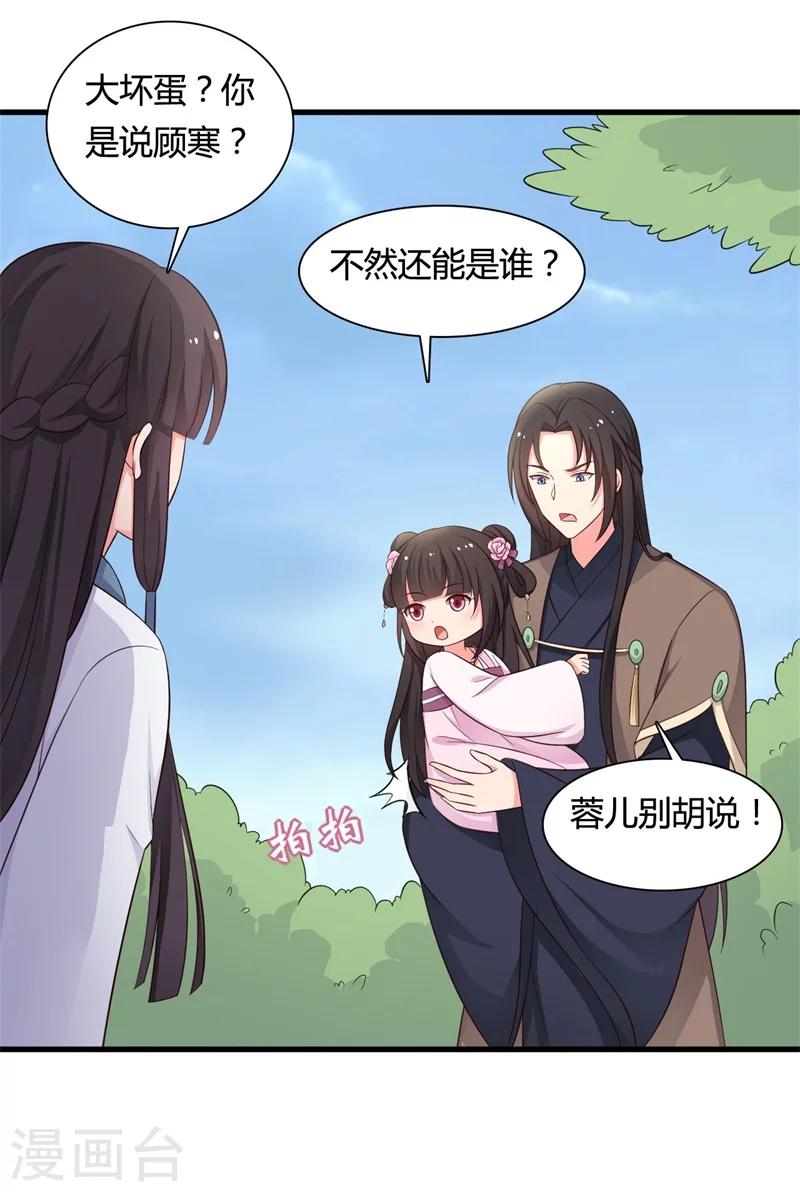 第58话 顾寒的辈分好高-第58话