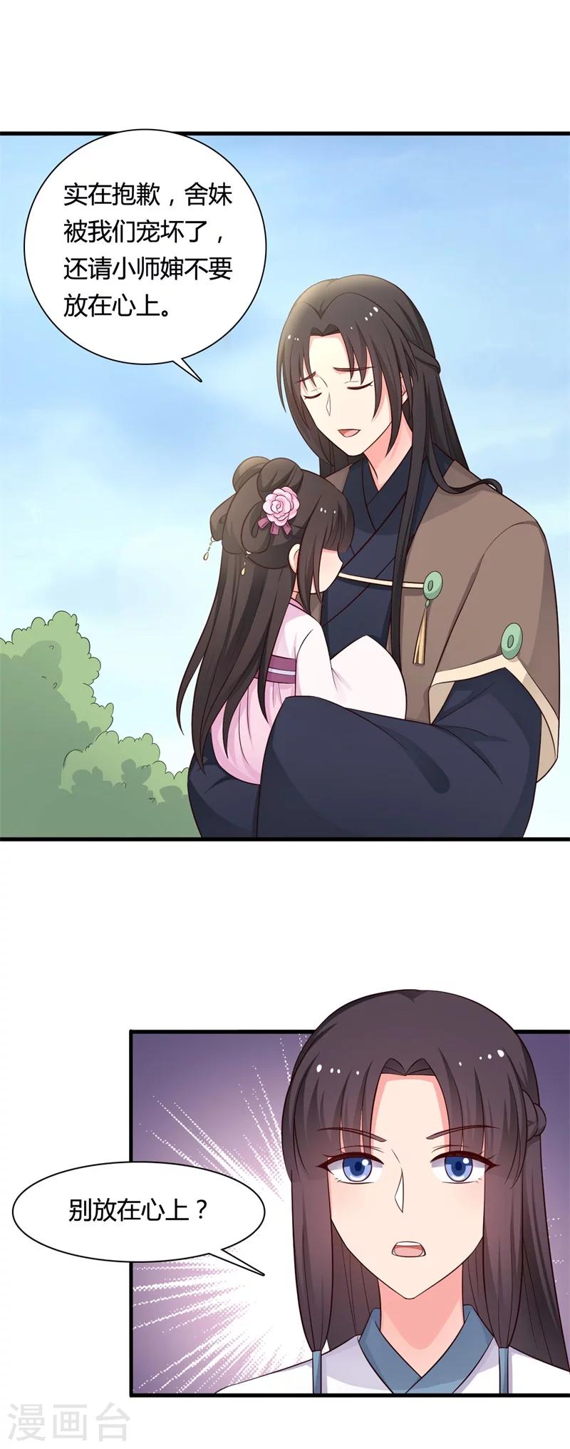 第58话 顾寒的辈分好高-第58话