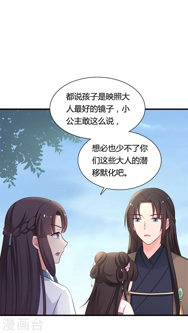 第58话 顾寒的辈分好高-第58话