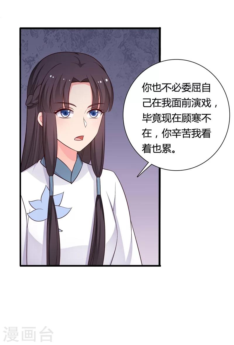 第58话 顾寒的辈分好高-第58话