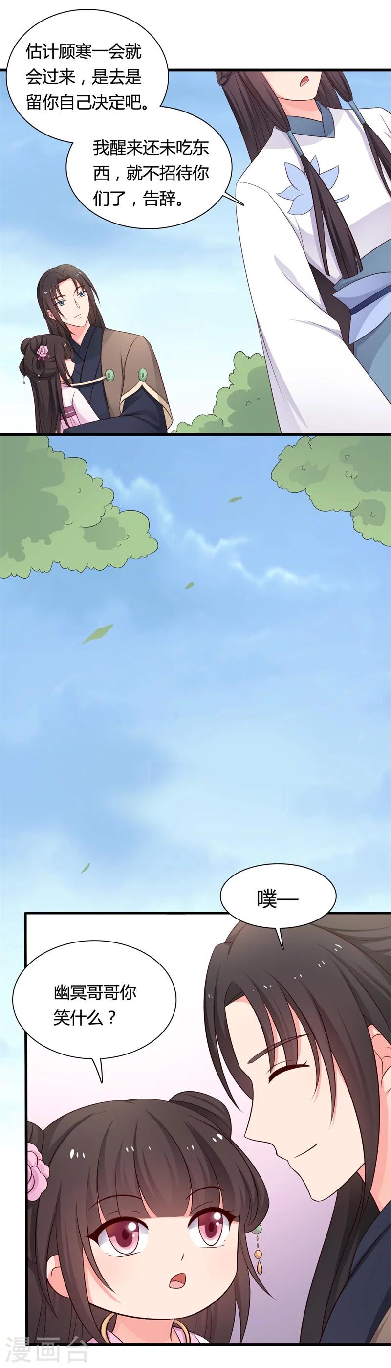 第58话 顾寒的辈分好高-第58话