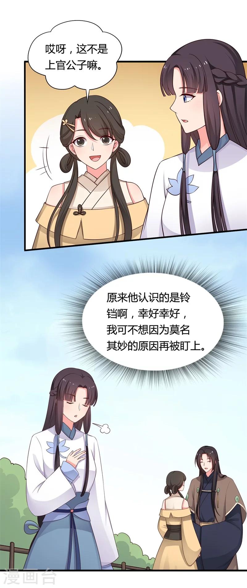第58话 顾寒的辈分好高-第58话
