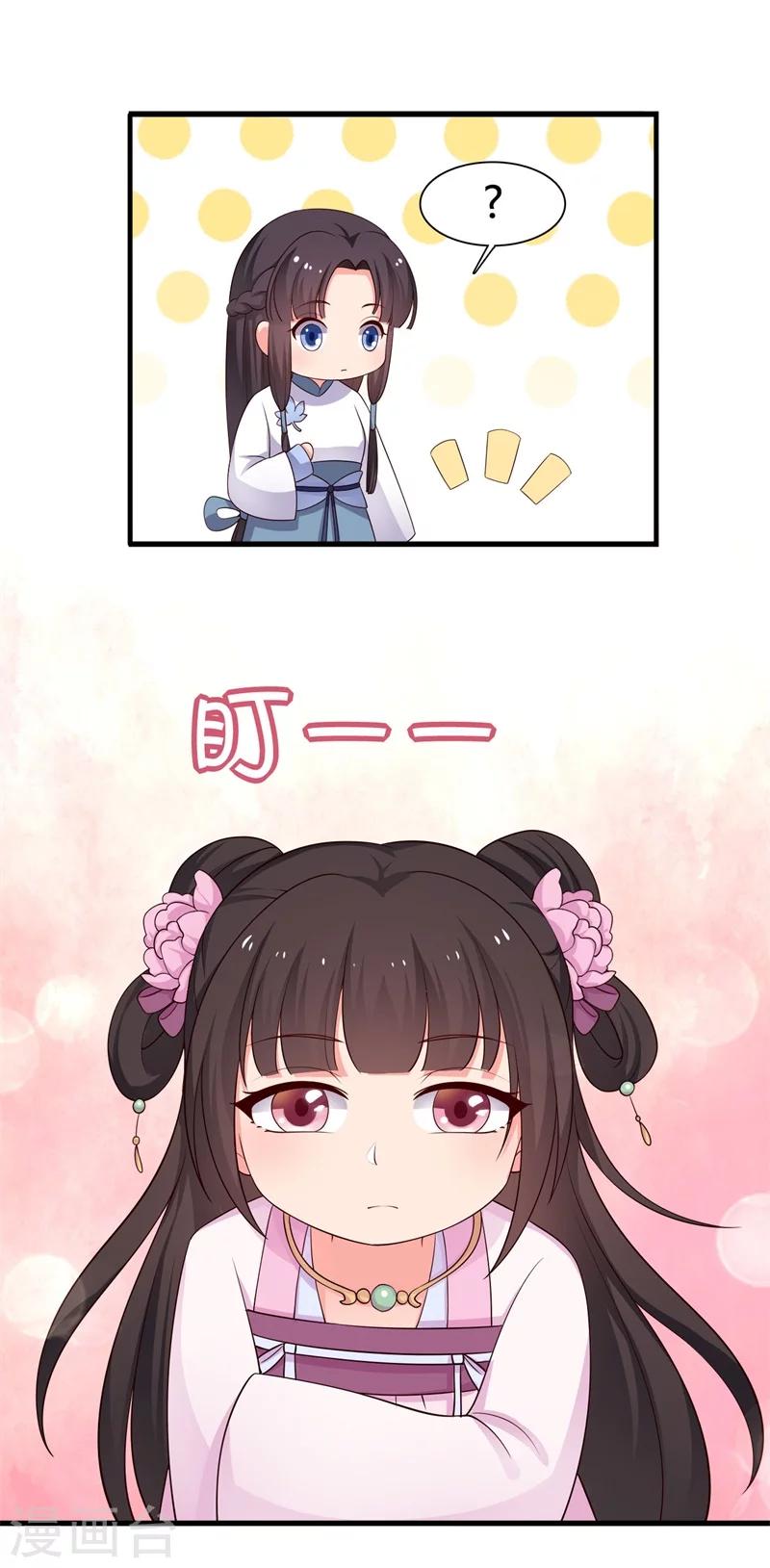 第58话 顾寒的辈分好高-第58话