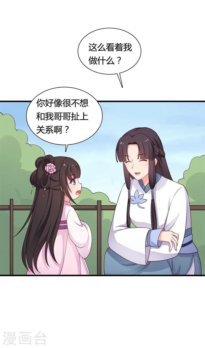 第58话 顾寒的辈分好高-第58话