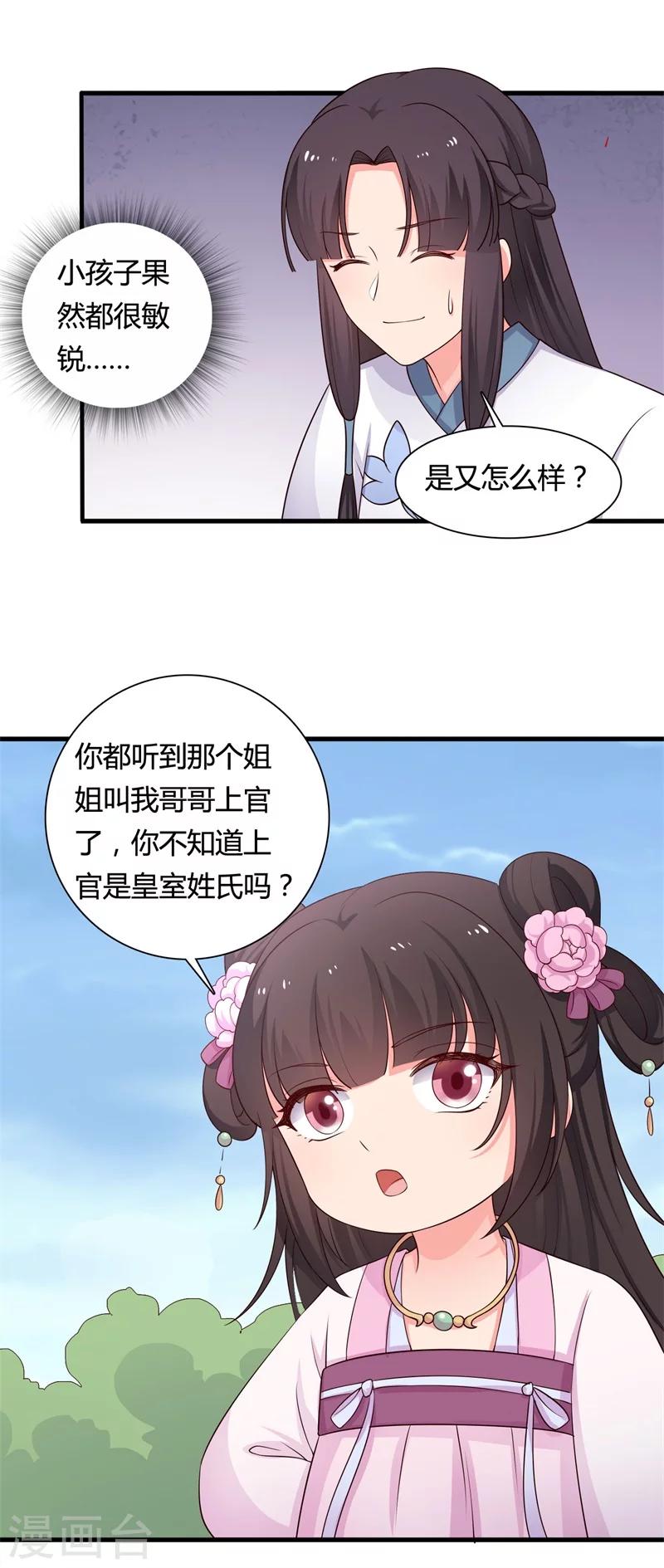 第58话 顾寒的辈分好高-第58话