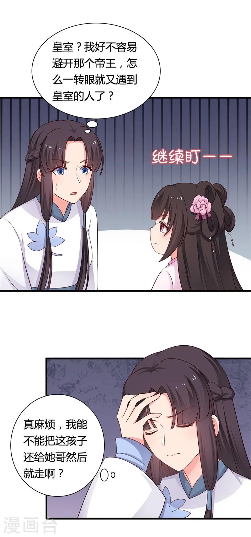 第58话 顾寒的辈分好高-第58话