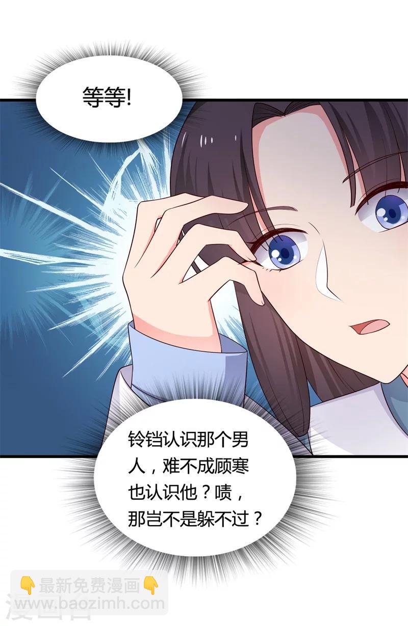 第58话 顾寒的辈分好高-第58话