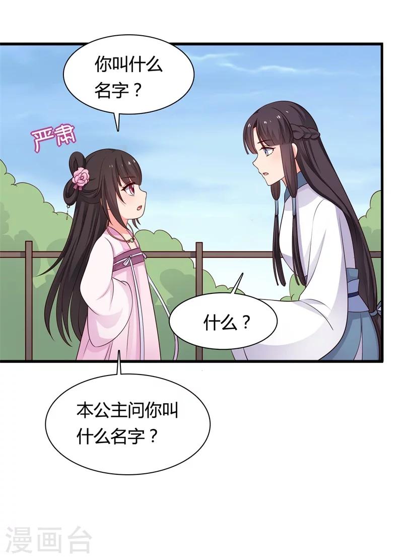 第58话 顾寒的辈分好高-第58话