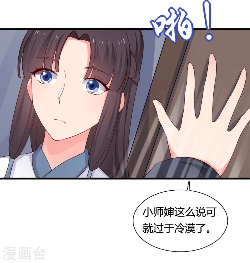 第60话 有人要暗杀半夏？-第60话