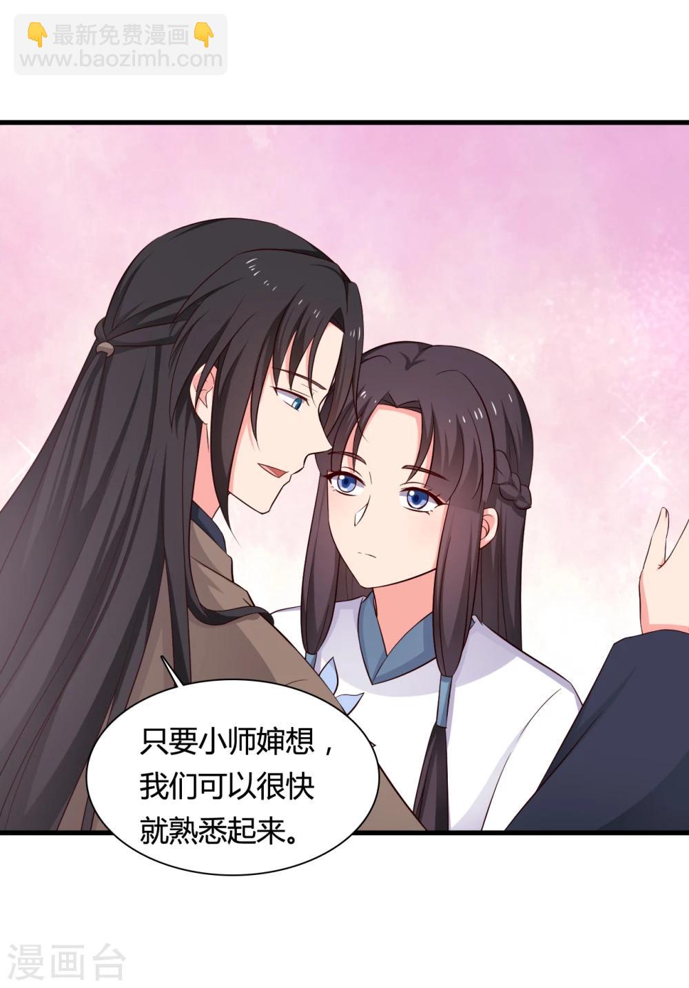 第60话 有人要暗杀半夏？-第60话