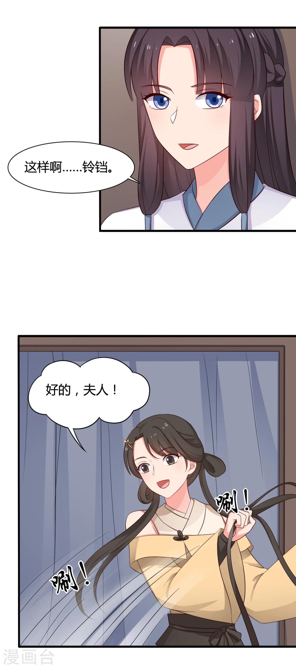 第60话 有人要暗杀半夏？-第60话