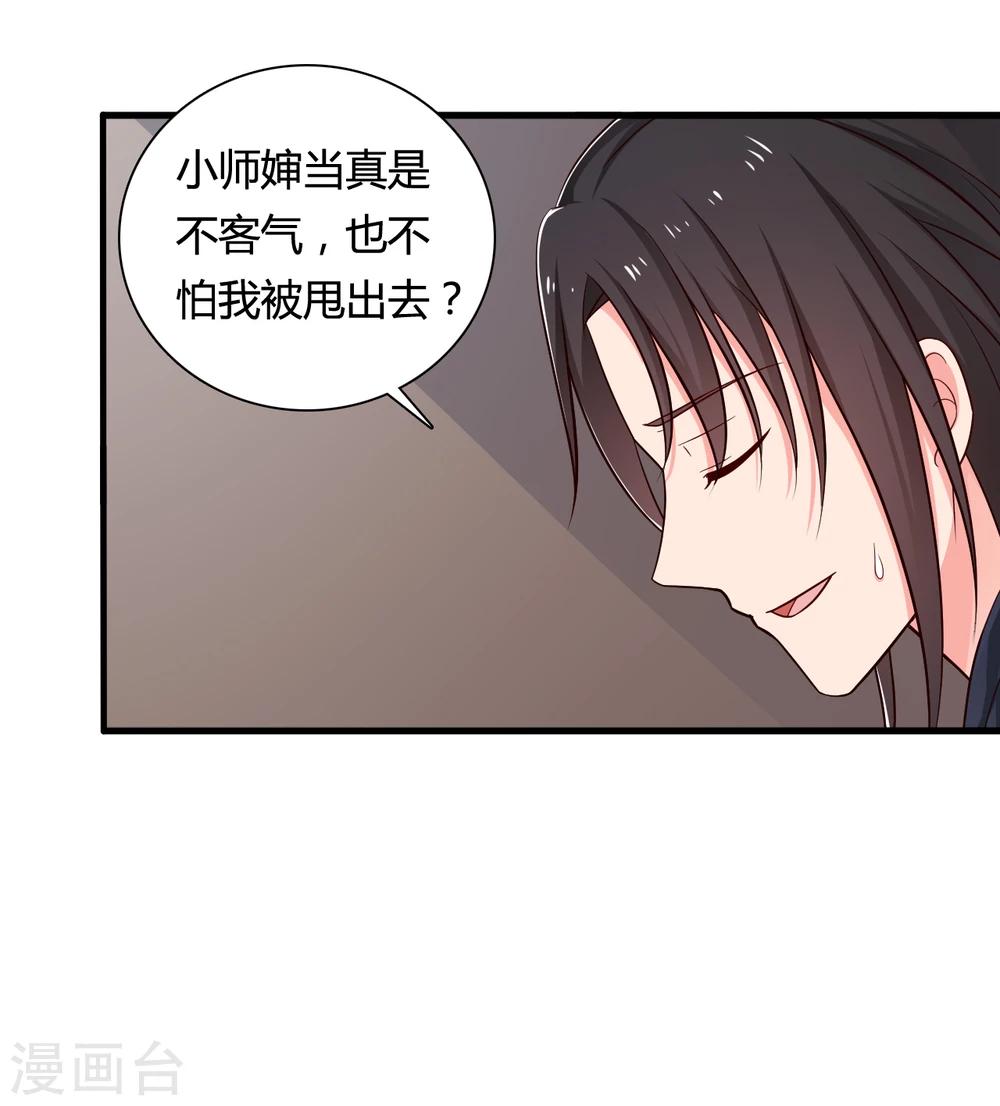 第60话 有人要暗杀半夏？-第60话