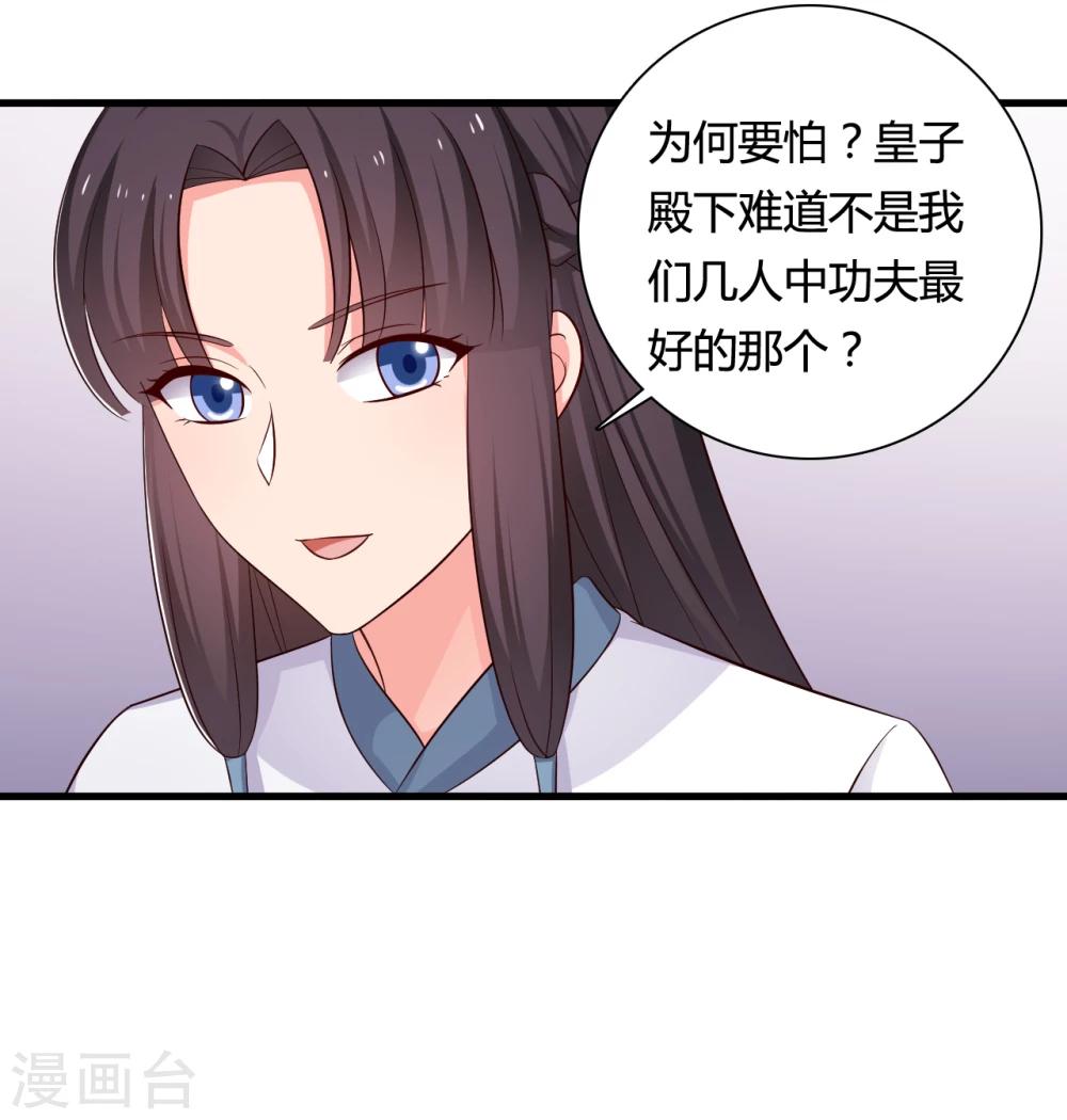 第60话 有人要暗杀半夏？-第60话