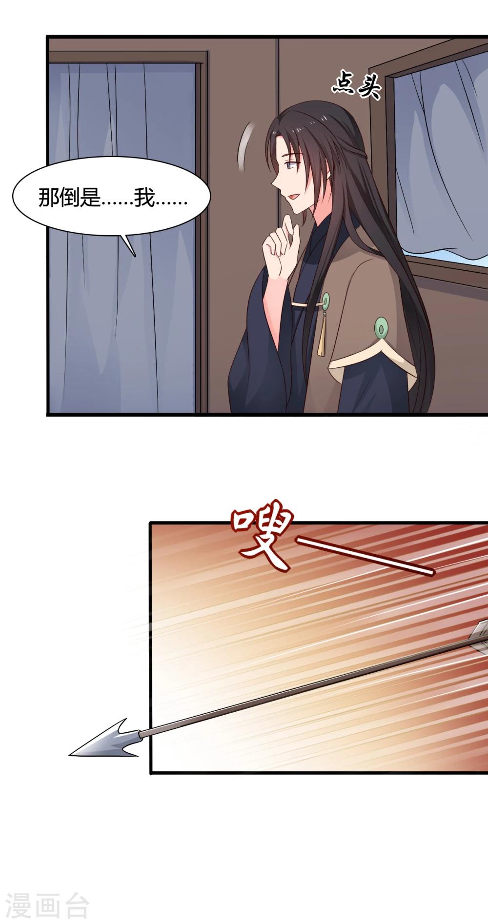 第60话 有人要暗杀半夏？-第60话