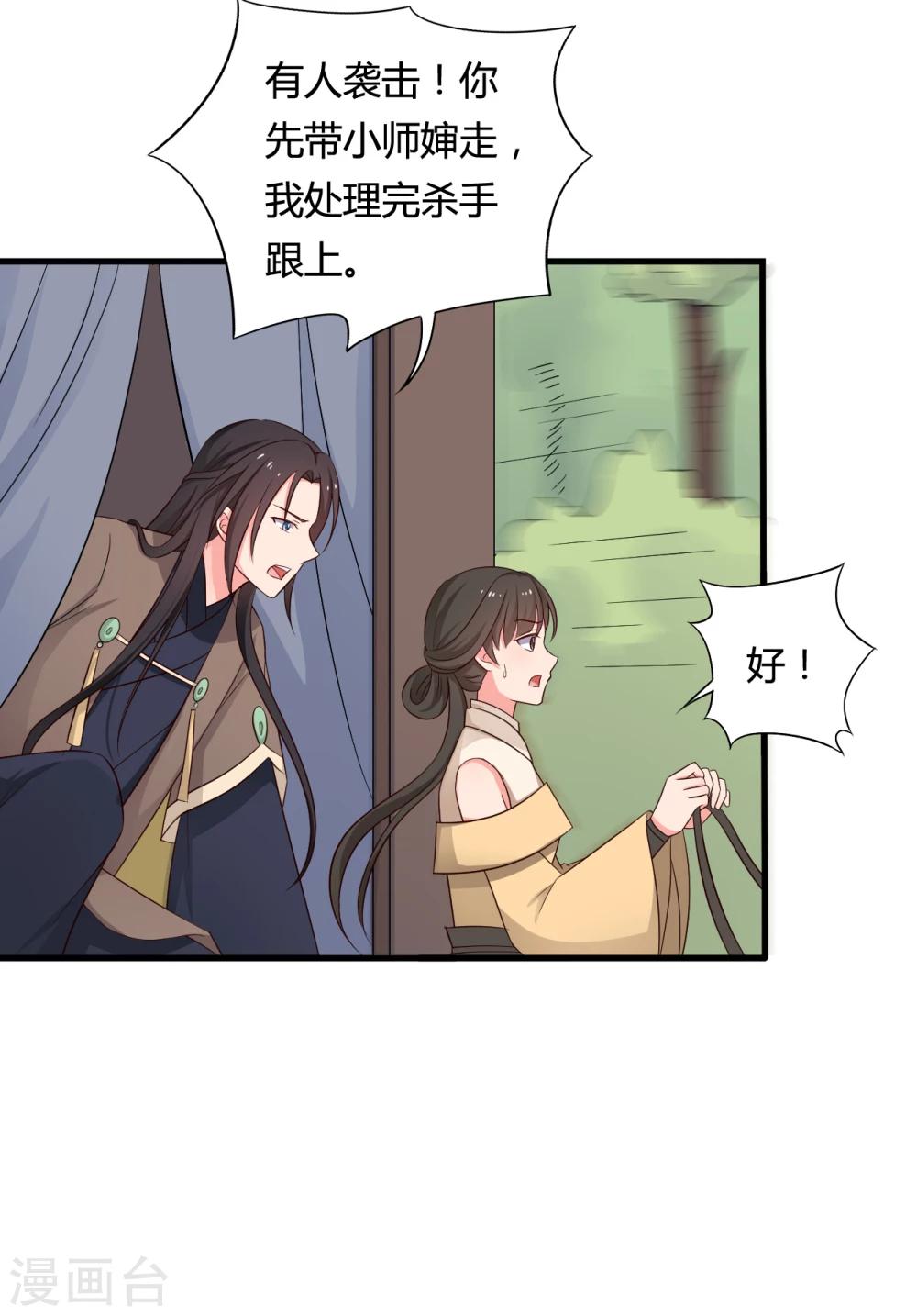 第60话 有人要暗杀半夏？-第60话