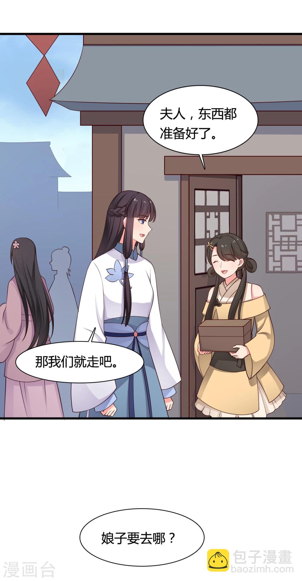 第60话 有人要暗杀半夏？-第60话