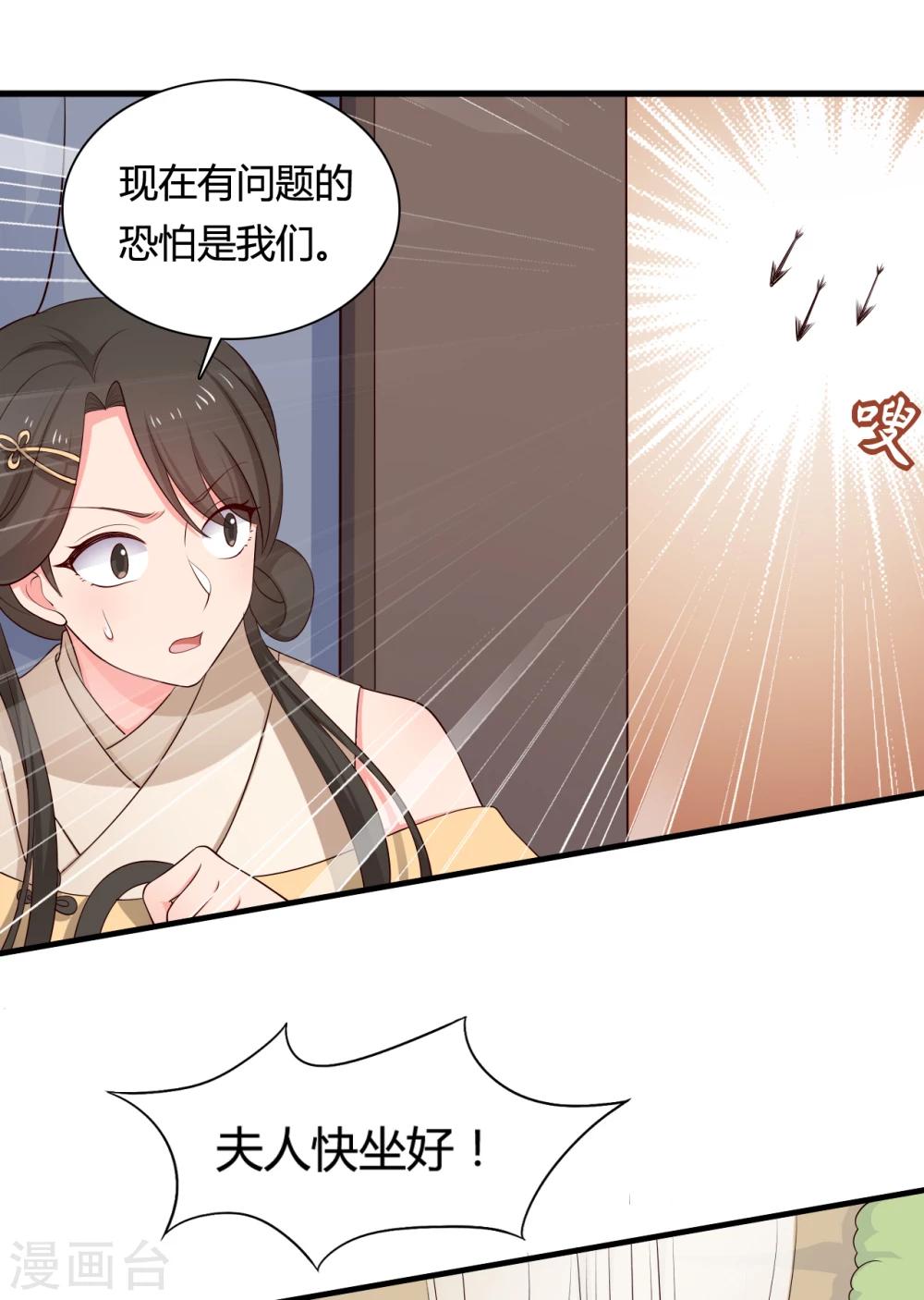 第60话 有人要暗杀半夏？-第60话