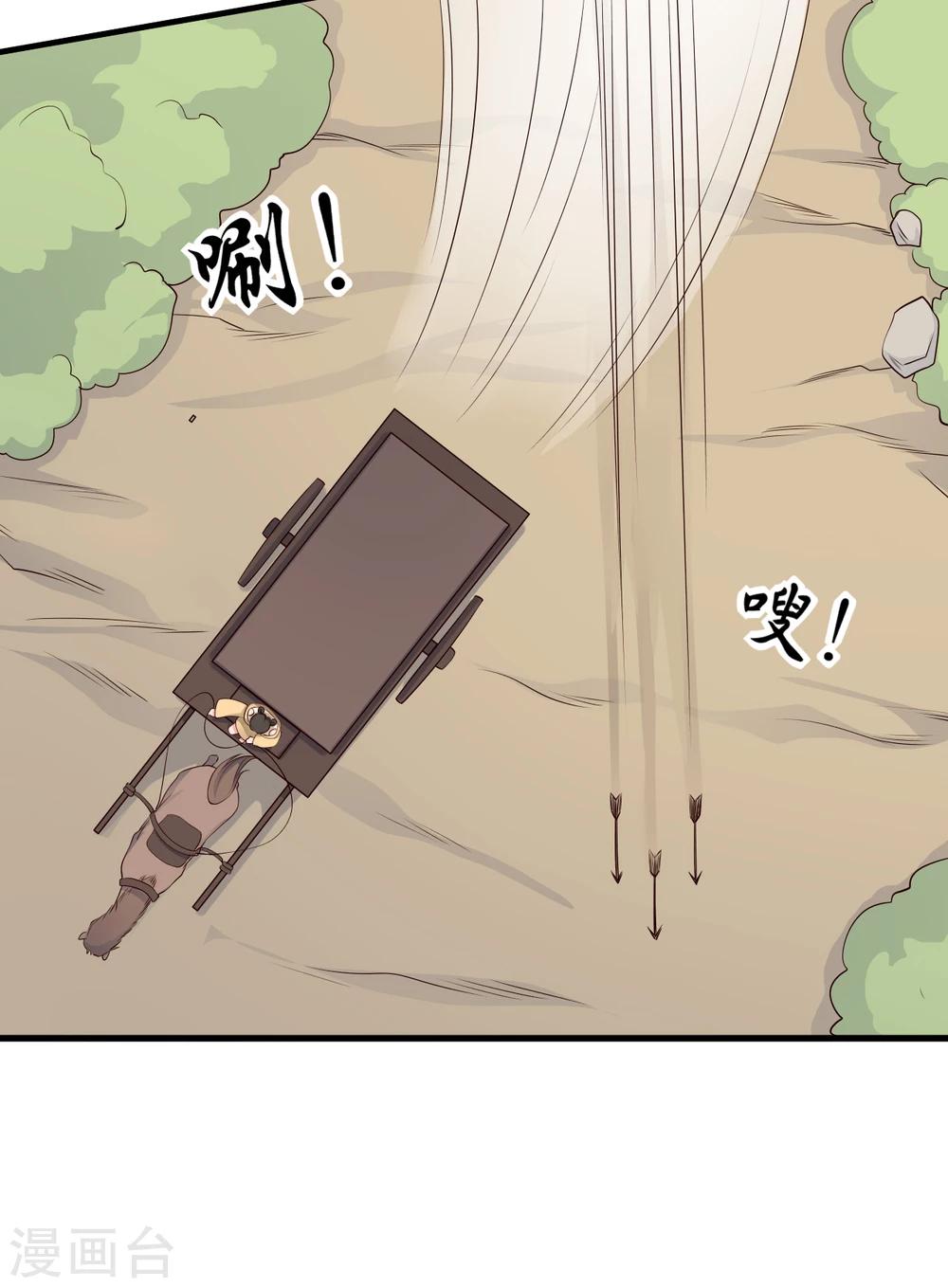 第60话 有人要暗杀半夏？-第60话