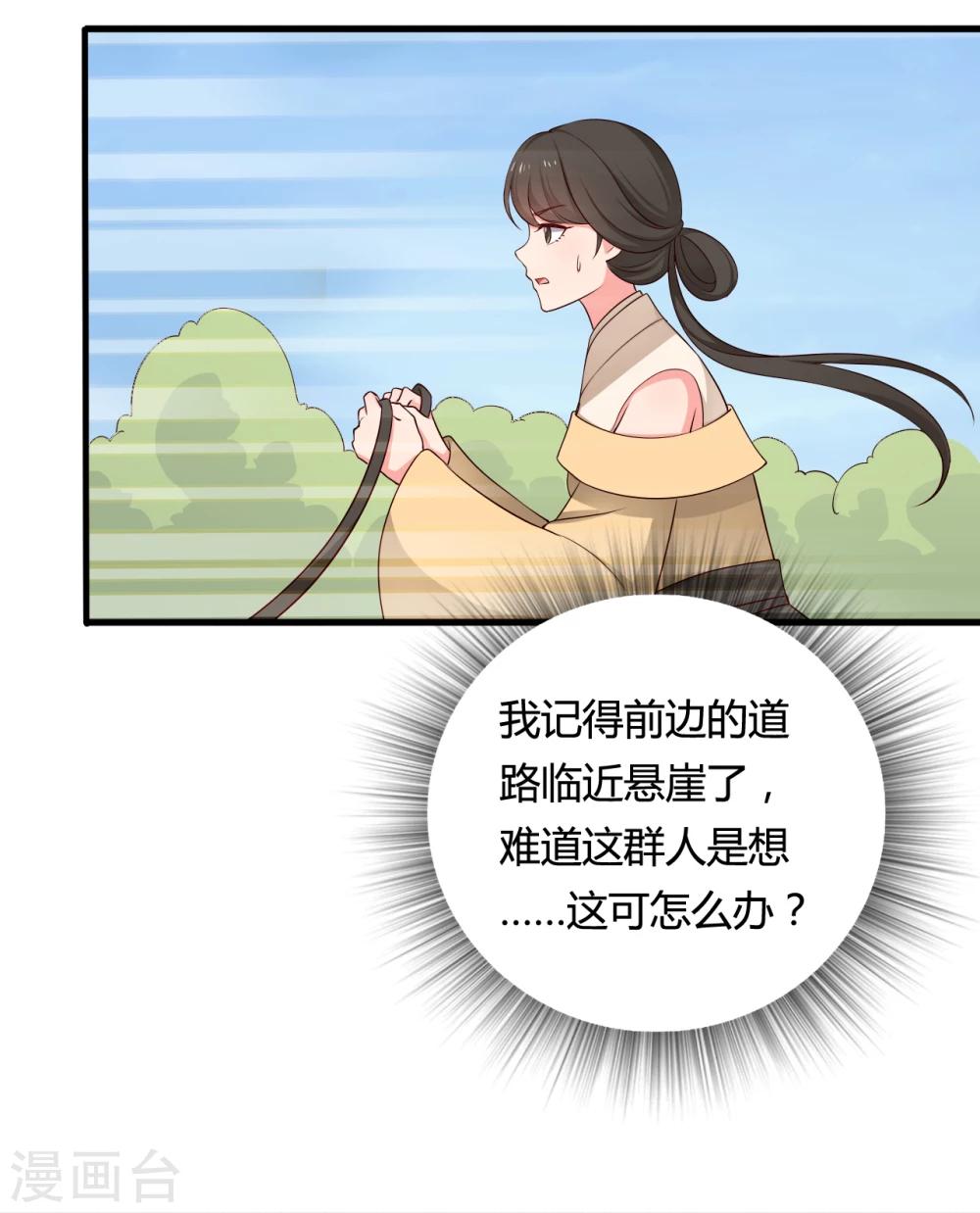 第60话 有人要暗杀半夏？-第60话