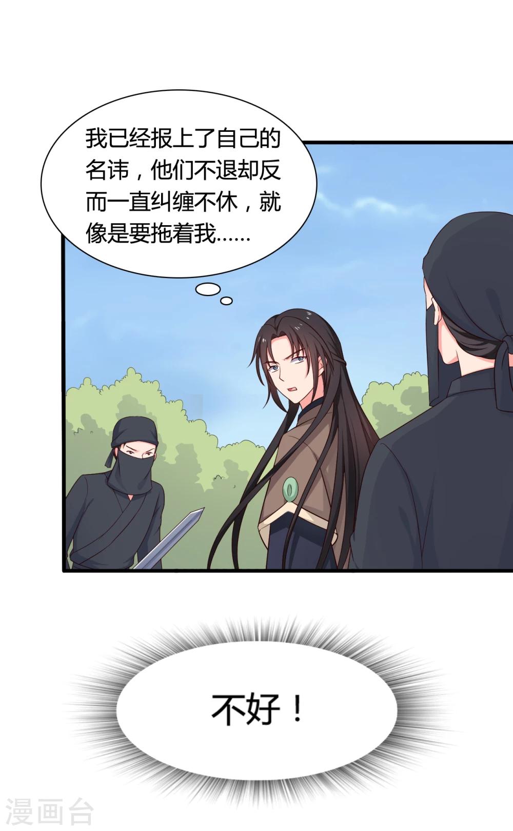 第60话 有人要暗杀半夏？-第60话