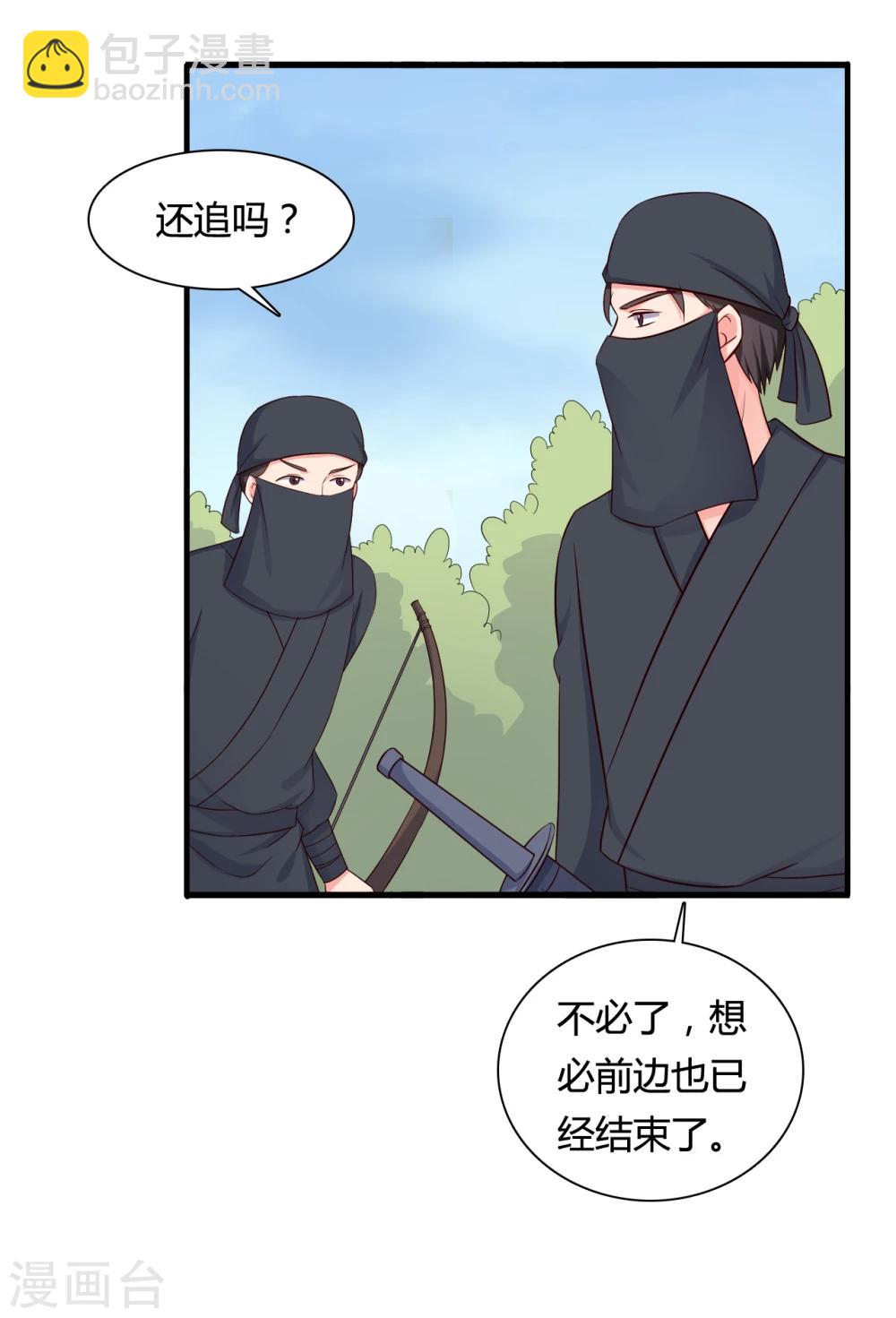 第60话 有人要暗杀半夏？-第60话