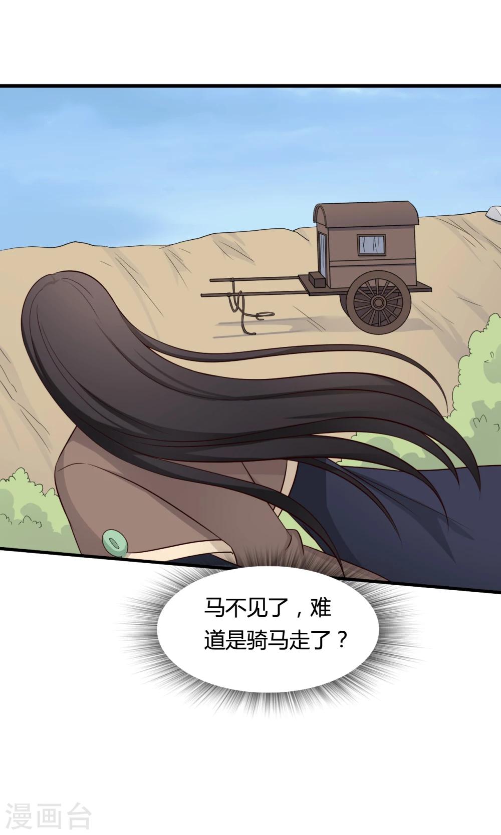 第60话 有人要暗杀半夏？-第60话