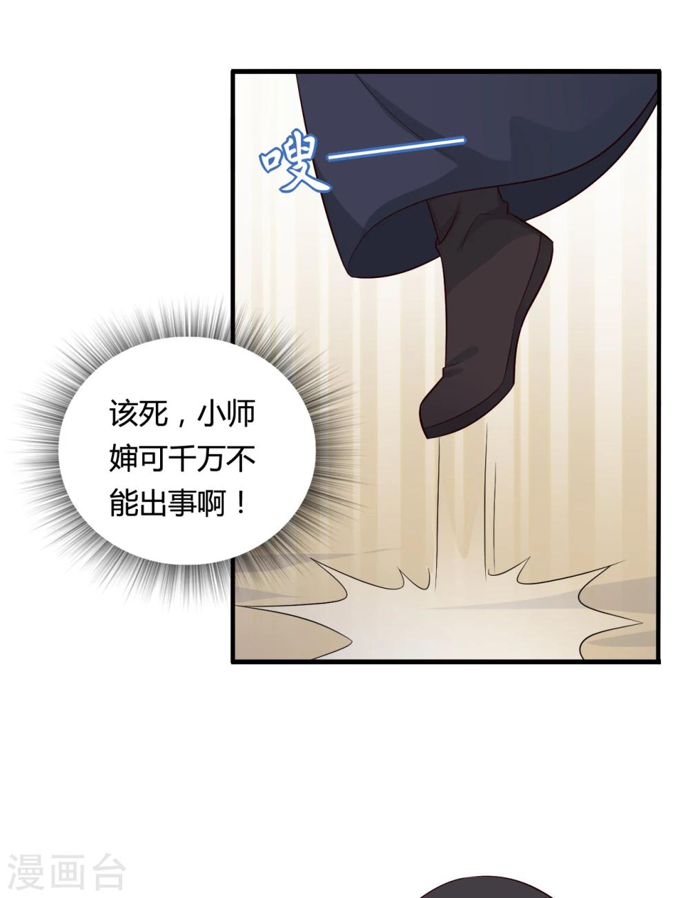 第60话 有人要暗杀半夏？-第60话