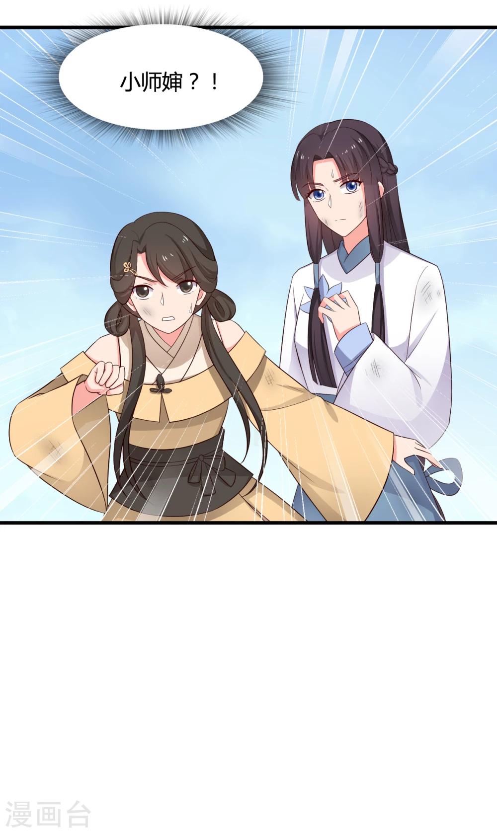 第60话 有人要暗杀半夏？-第60话
