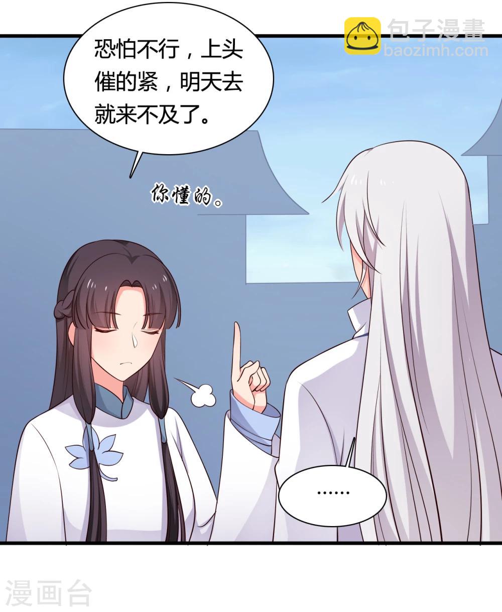 第60话 有人要暗杀半夏？-第60话