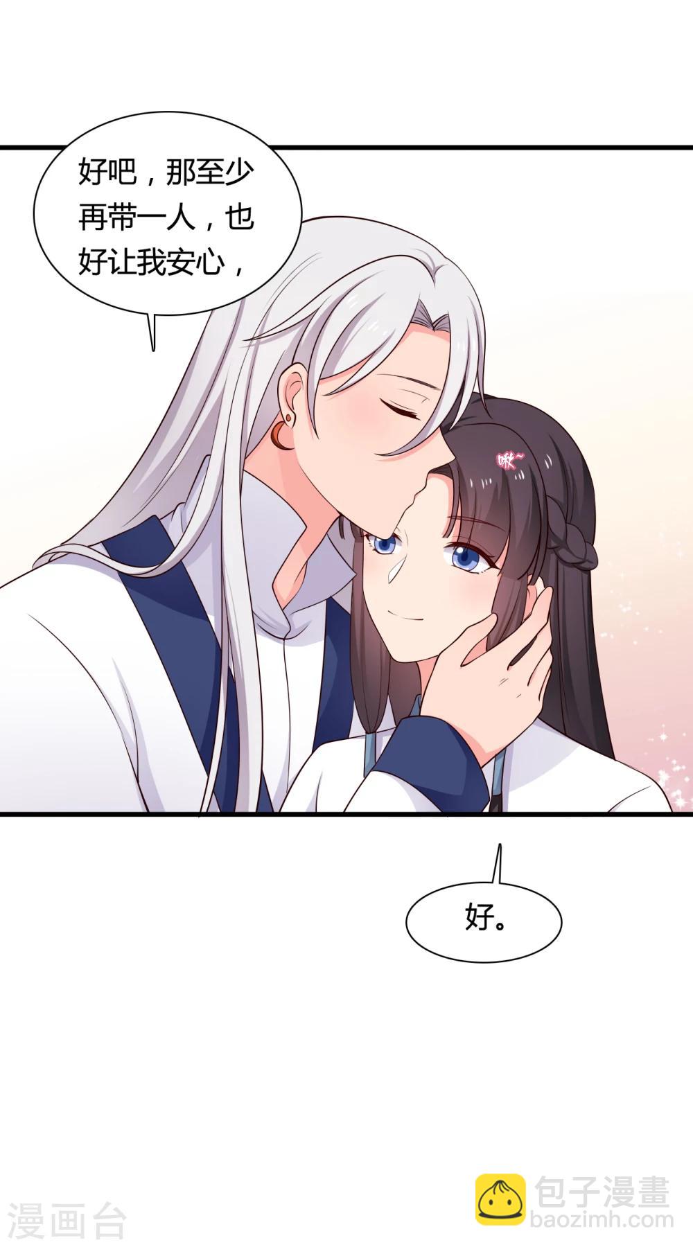 第60话 有人要暗杀半夏？-第60话