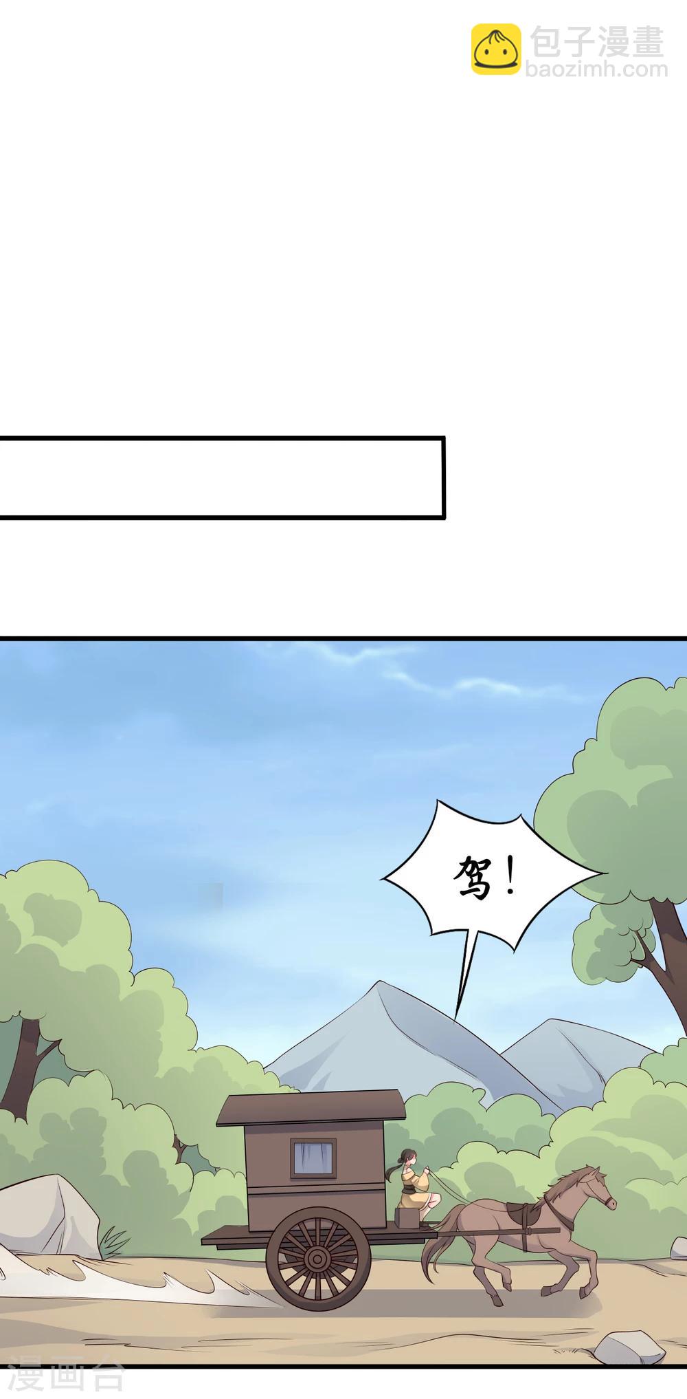 第60话 有人要暗杀半夏？-第60话