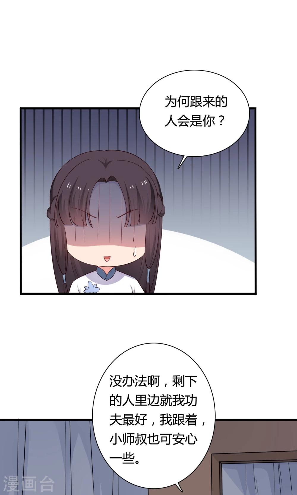 第60话 有人要暗杀半夏？-第60话