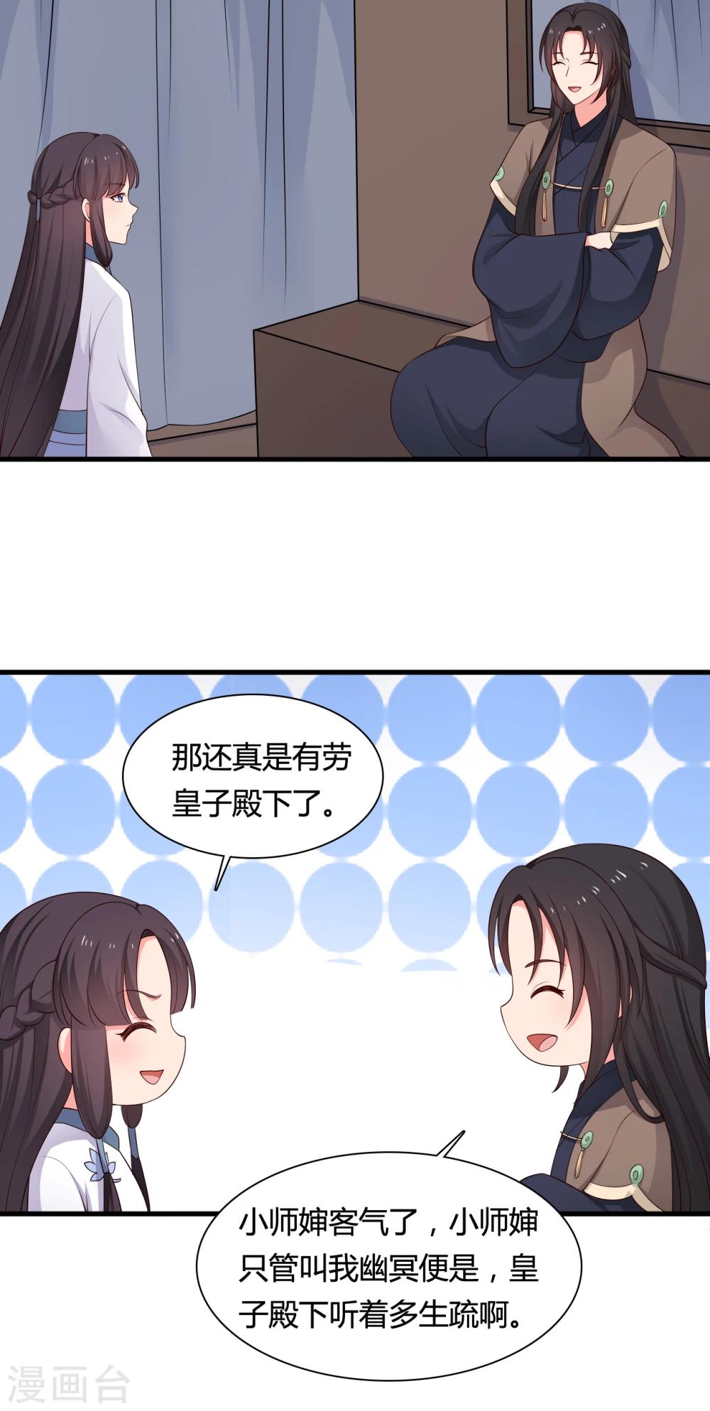 第60话 有人要暗杀半夏？-第60话
