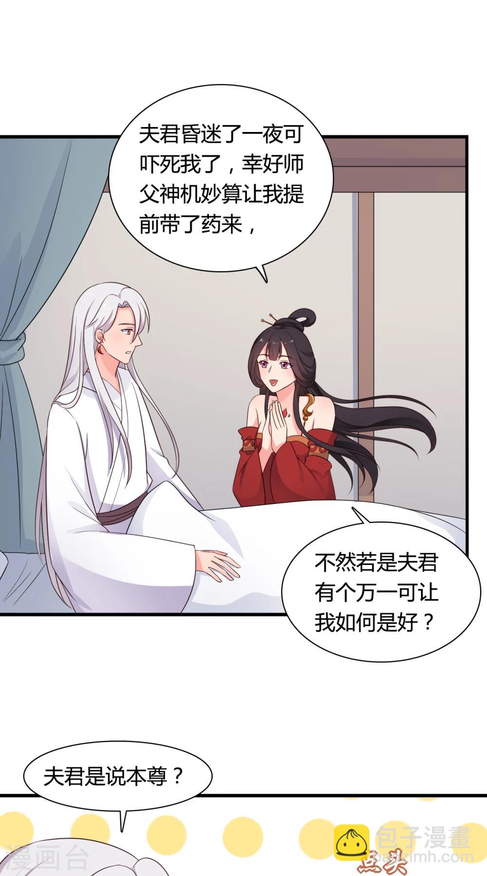第62话 失忆-第62话