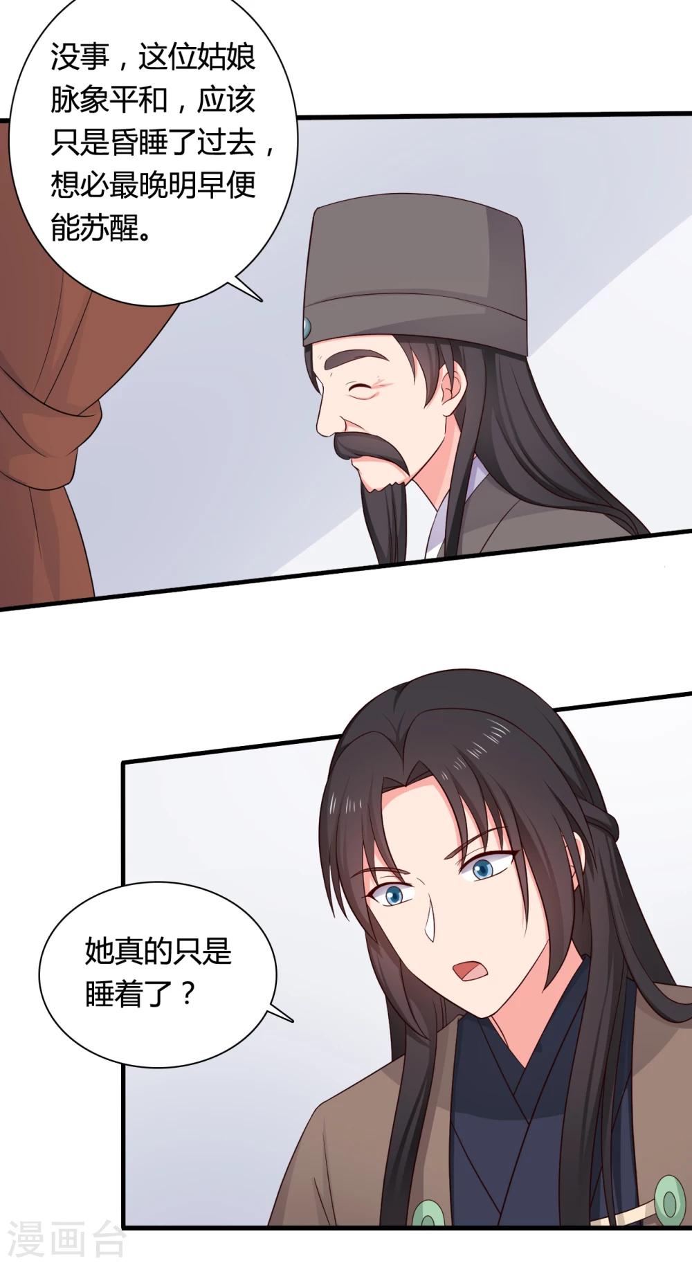 第64话 我忘记的那个人是谁？-第64话