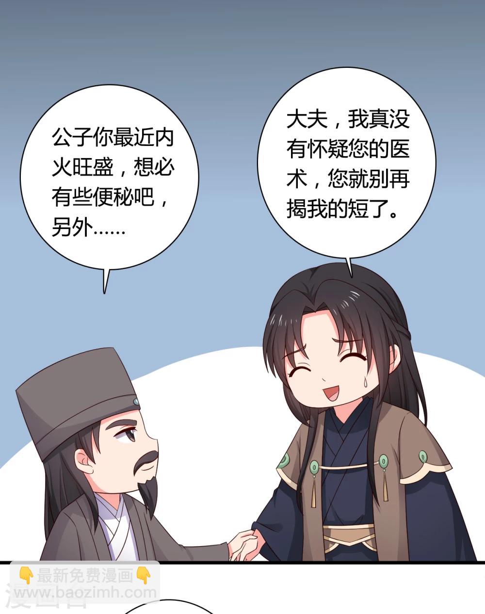第64话 我忘记的那个人是谁？-第64话