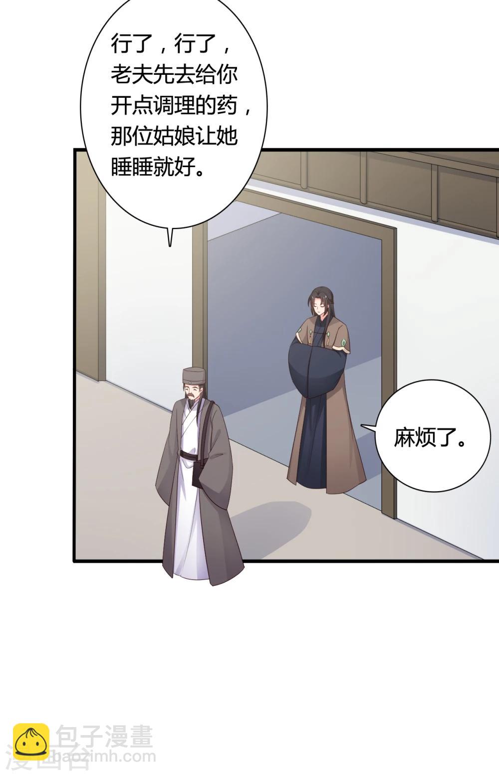 第64话 我忘记的那个人是谁？-第64话