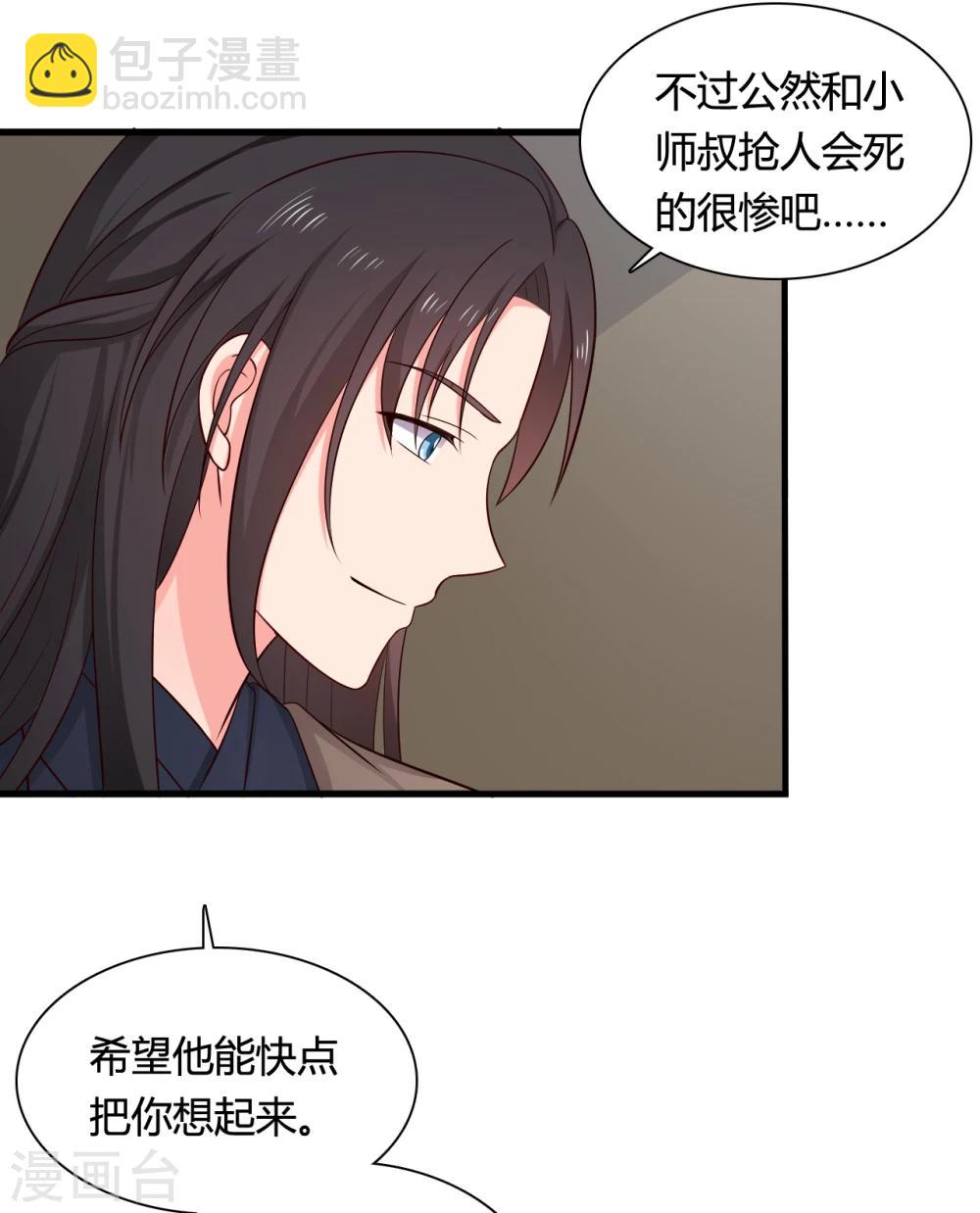 第64话 我忘记的那个人是谁？-第64话