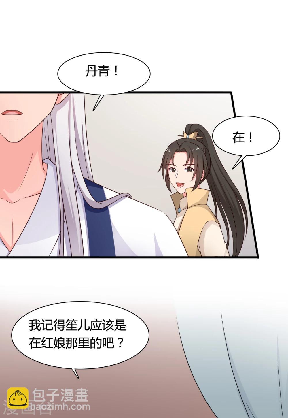 第64话 我忘记的那个人是谁？-第64话