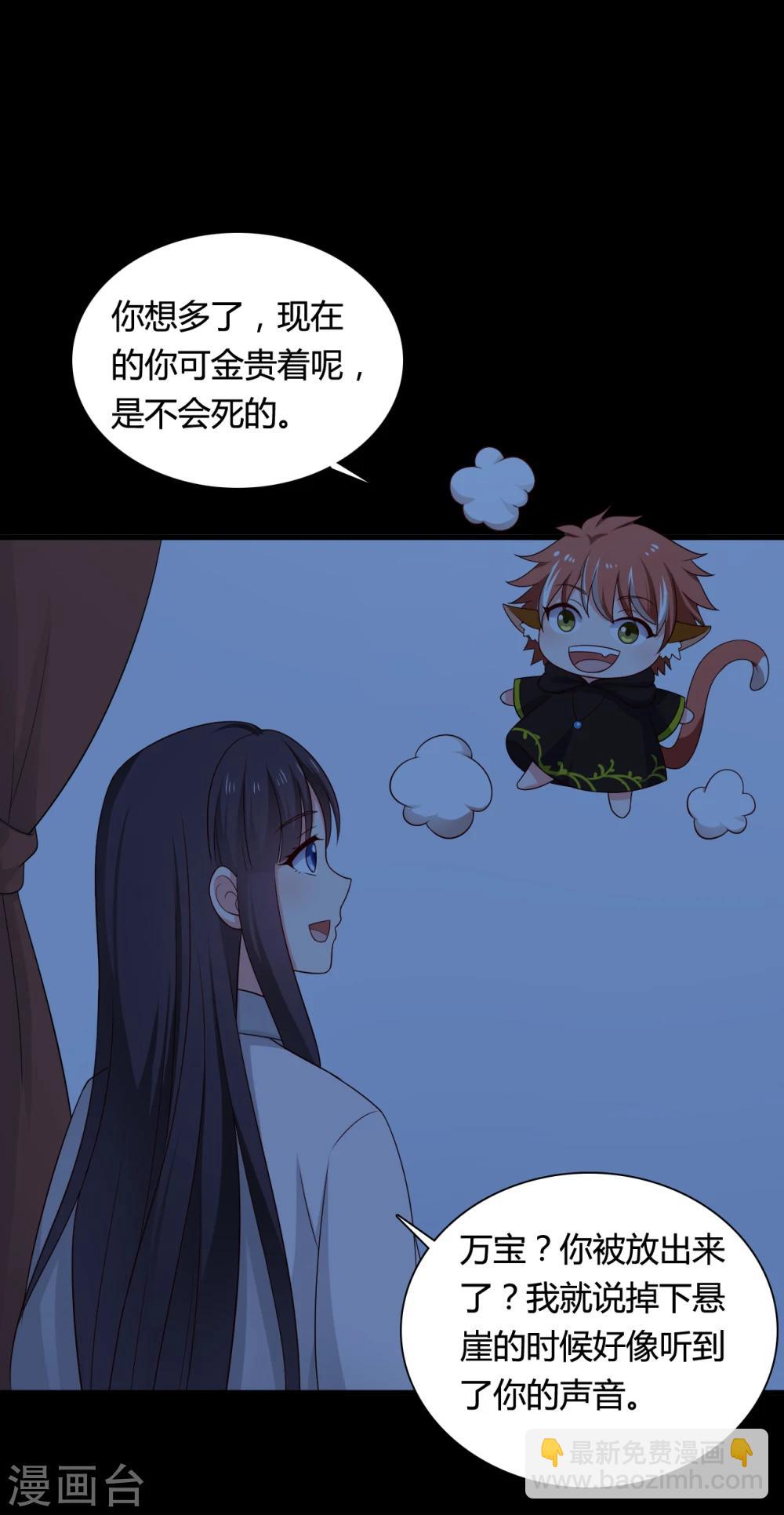第64话 我忘记的那个人是谁？-第64话
