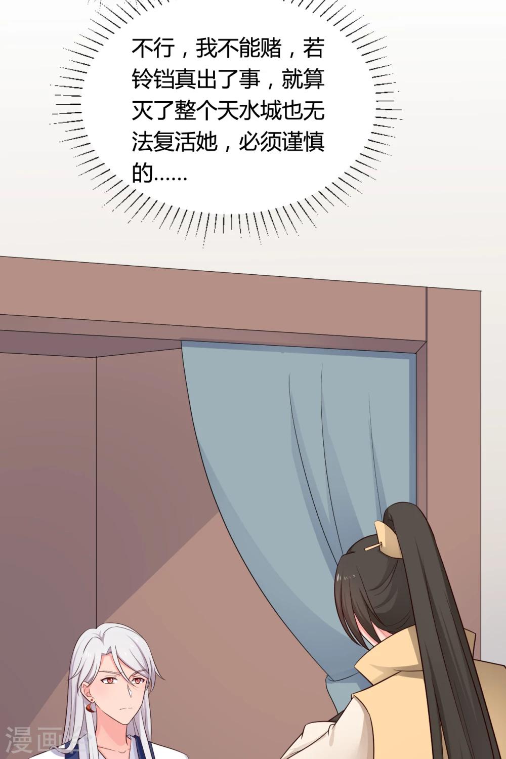 第64话 我忘记的那个人是谁？-第64话