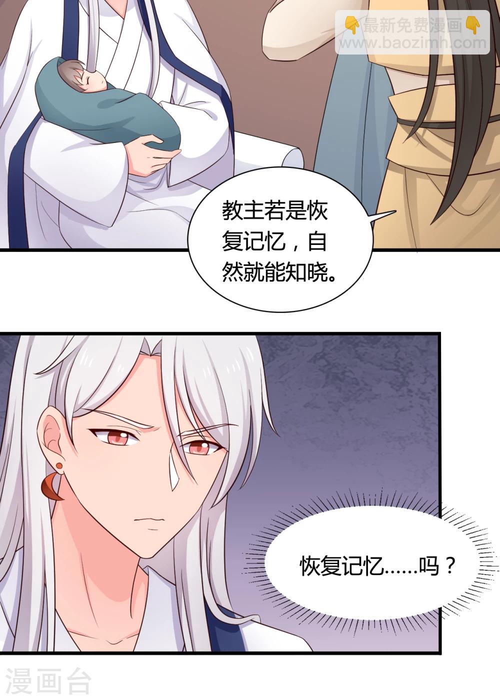 第64话 我忘记的那个人是谁？-第64话