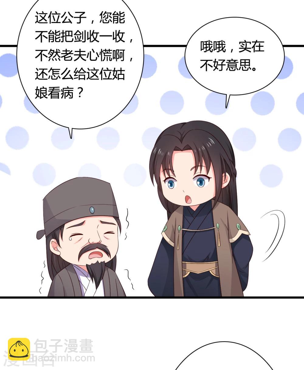 第64话 我忘记的那个人是谁？-第64话