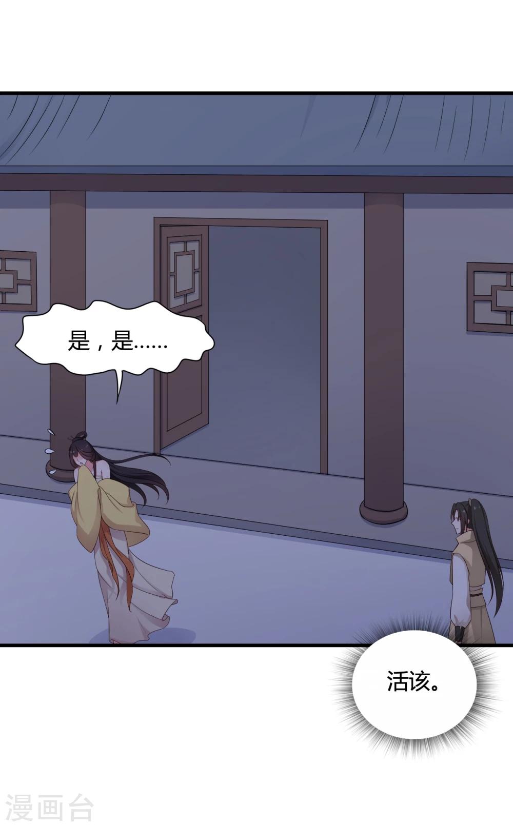 第66话 对不起，我来晚了-第66话
