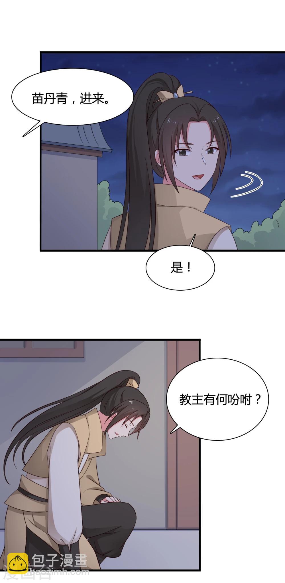 第66话 对不起，我来晚了-第66话