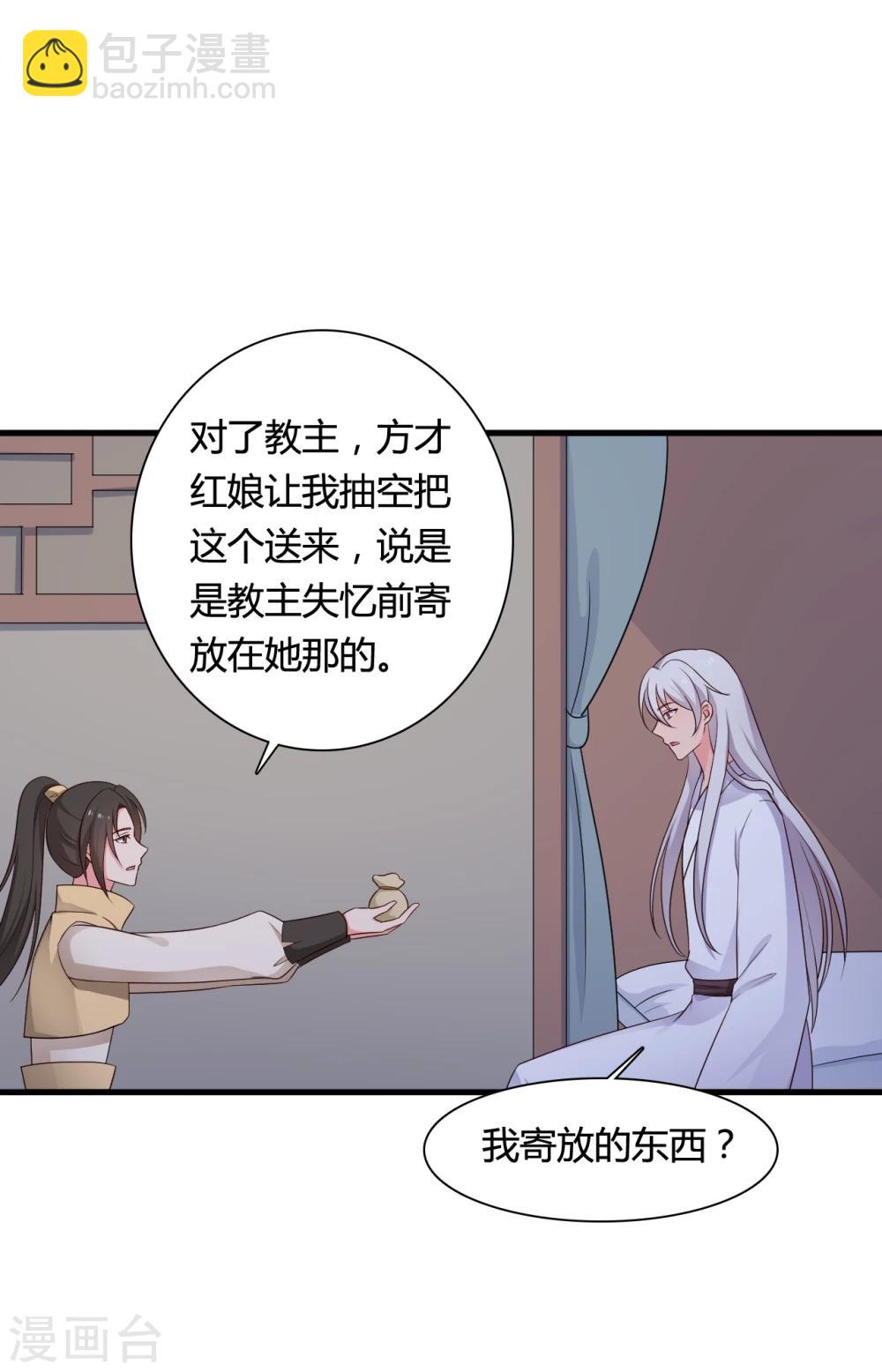 第66话 对不起，我来晚了-第66话