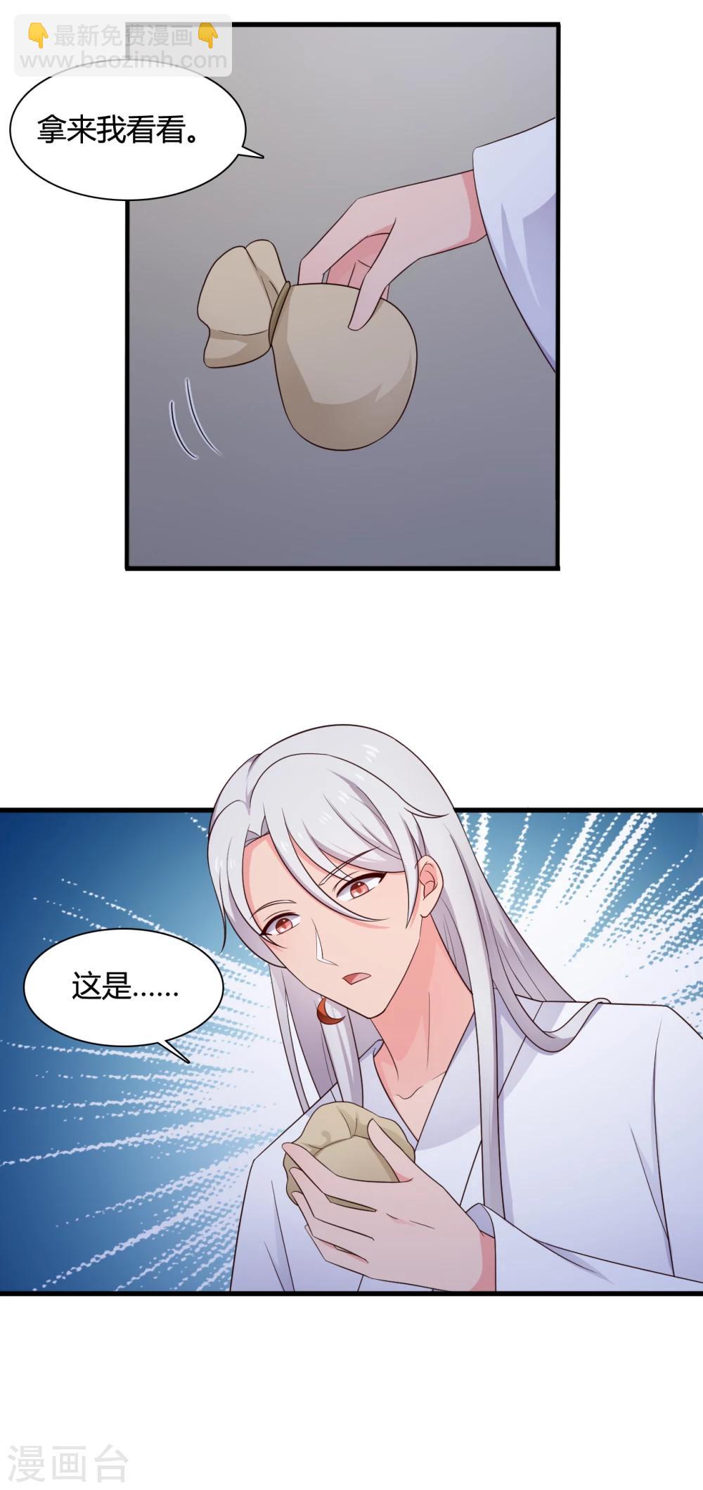 第66话 对不起，我来晚了-第66话