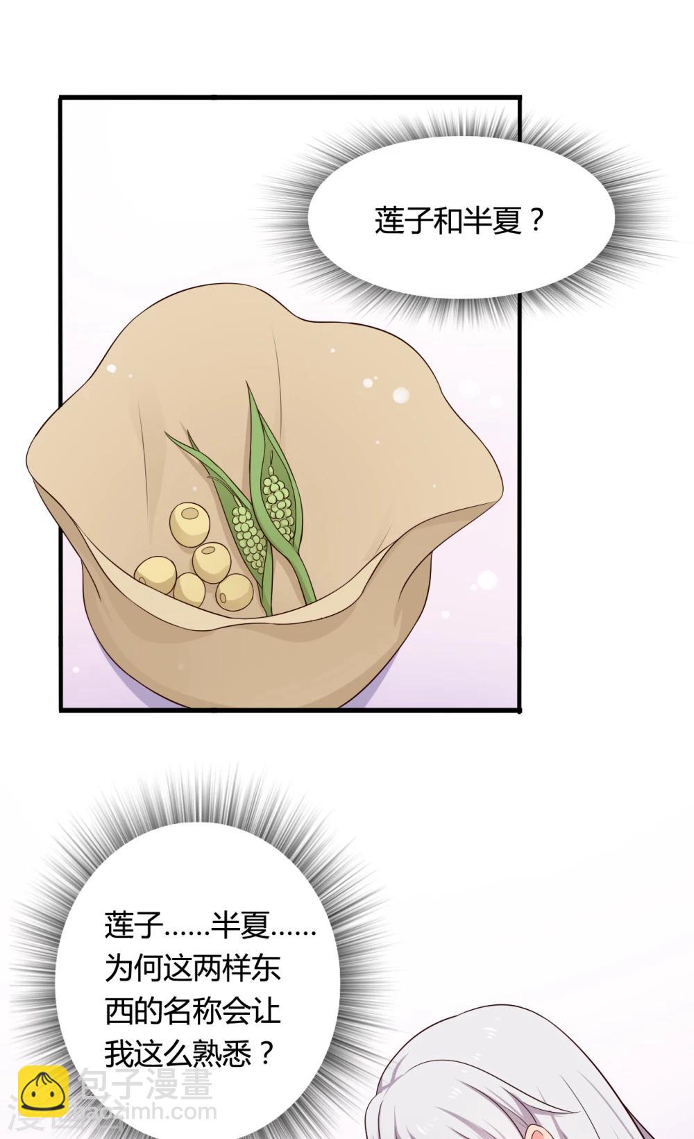 第66话 对不起，我来晚了-第66话