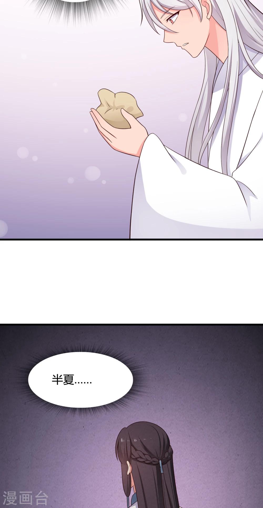 第66话 对不起，我来晚了-第66话