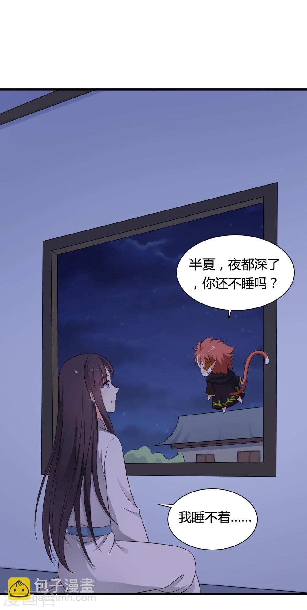 第66话 对不起，我来晚了-第66话